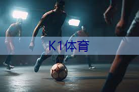 室外乒乓球台是什么材质的好呢.txt