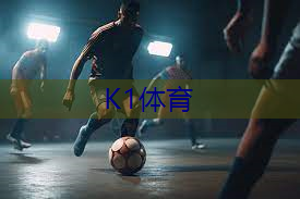 孩子篮球辅助器材