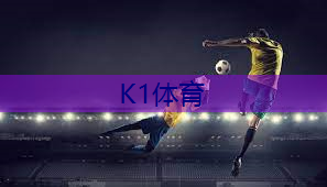 乒乓球台台面什么意思