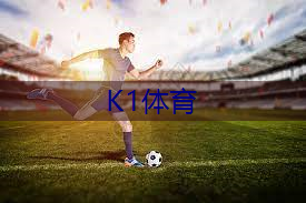 乒乓球台最好用什么材料
