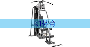 寝室内健身器材摆放