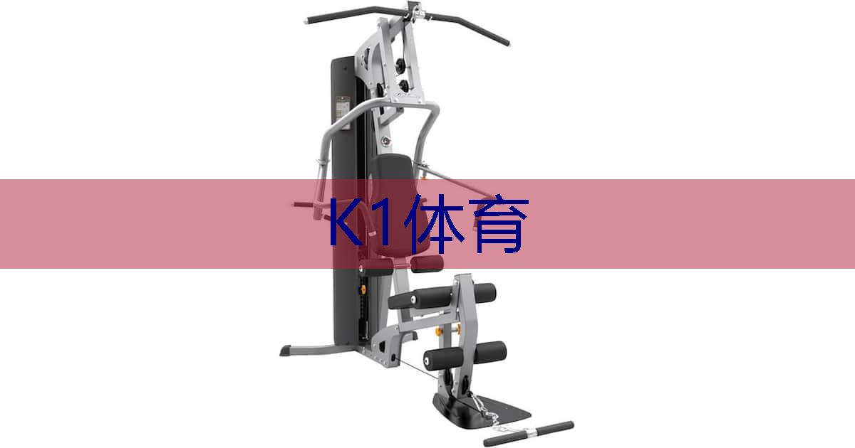 室内健身器材使用标准